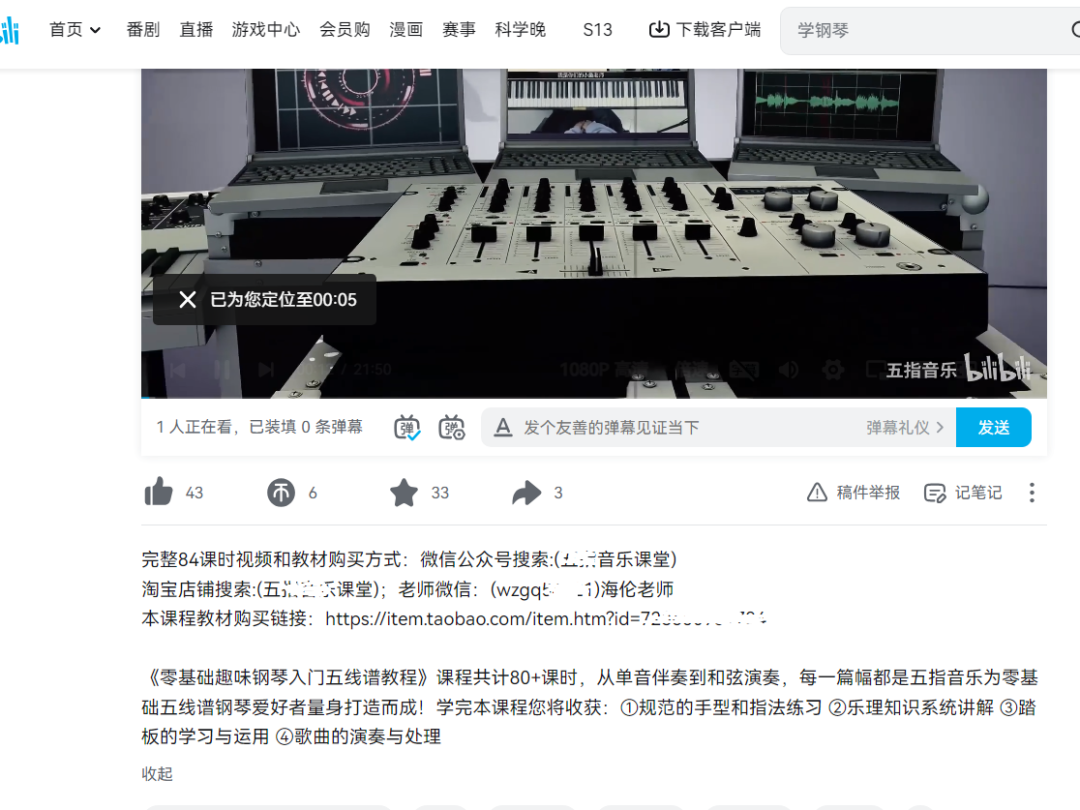 图片[2] 一点学习助手-零基础自学教程-副业项目-兴趣学习钢琴课程资料变现副业项目，虚拟资源 0 成本，冷门赚钱项目 一点学习助手-零基础自学教程-副业项目-兴趣学习项目资源网