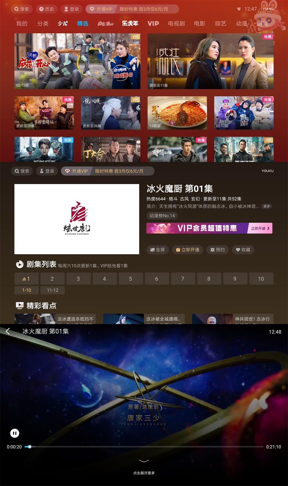 安卓 优酷视频 v7.9.1.25 小爱音箱版体积小无广告 一点学习助手-零基础自学教程-副业项目-兴趣学习项目资源网
