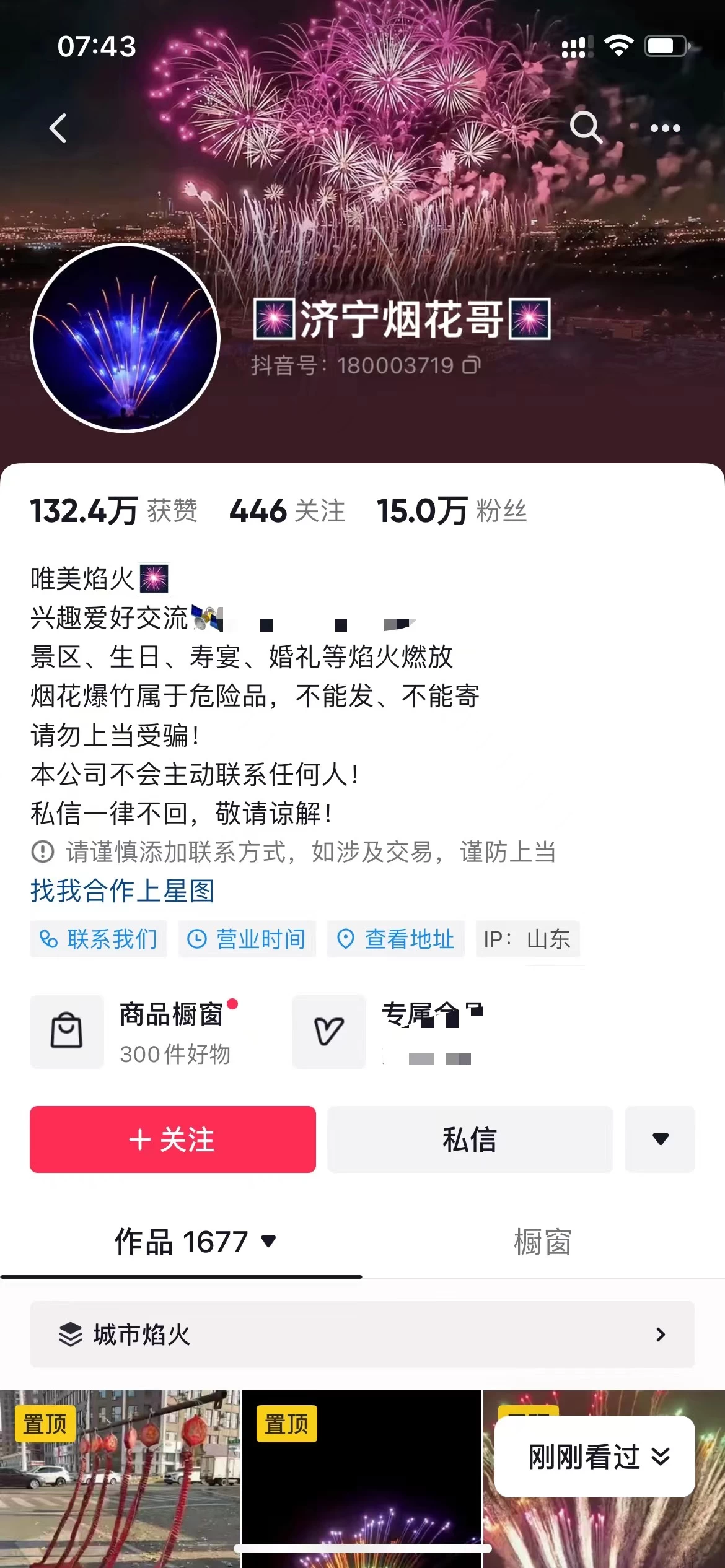 图片[3] 一点学习助手-零基础自学教程-副业项目-兴趣学习抖音同城烟花项目，空手套，无货源，轻轻松松月入 5 位数 一点学习助手-零基础自学教程-副业项目-兴趣学习项目资源网