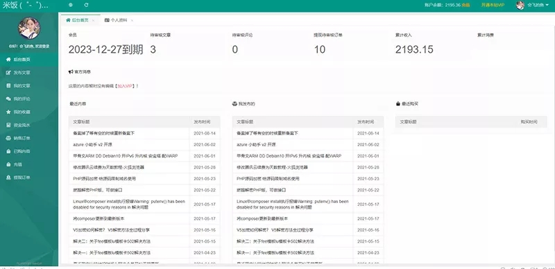 图片[2] 一点学习助手-零基础自学教程-副业项目-兴趣学习Emlog独立会员中心模板「UserEmlog」v1.0 一点学习助手-零基础自学教程-副业项目-兴趣学习项目资源网