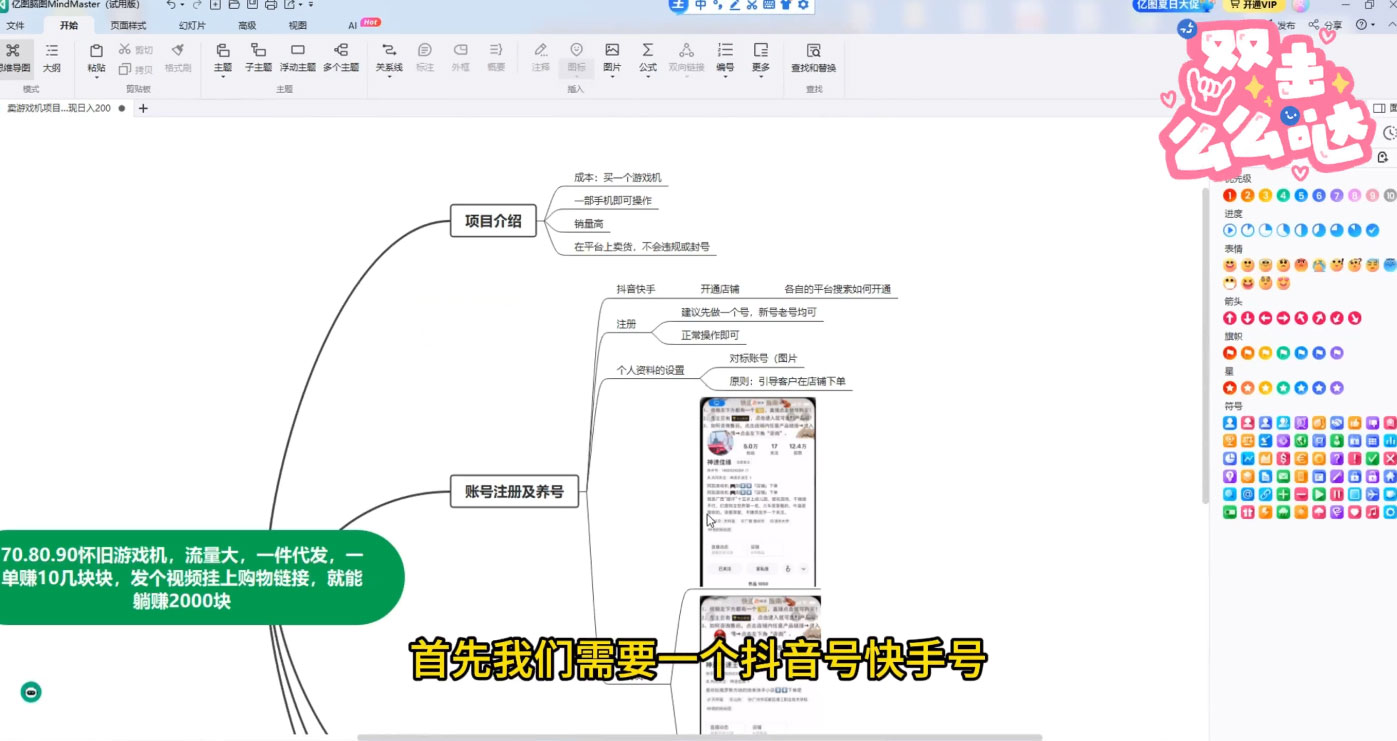 抖音卖怀旧游戏机,一件代发赚差价,爆单一天 300+ 抖音卖怀旧游戏机,一件代发赚差价,爆单一天 300+