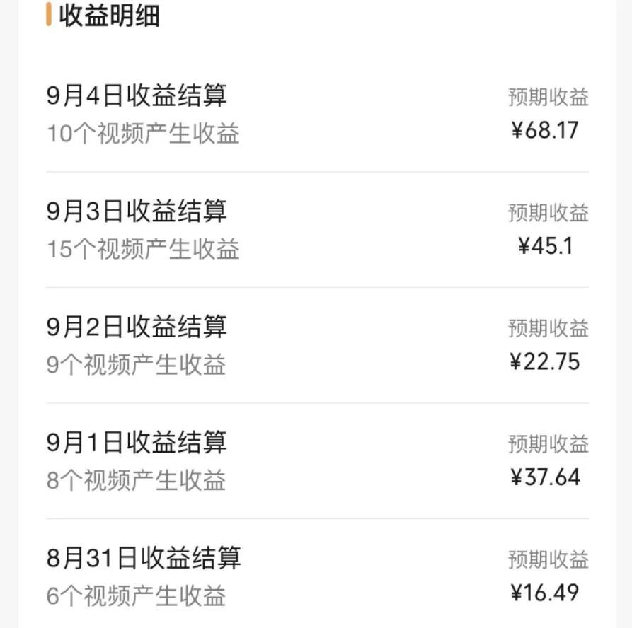 图片[3] 一点学习助手-零基础自学教程-副业项目-兴趣学习视频号流量变现副业训练营 1.0，有播放就有收益，适合小白的副业项目 一点学习助手-零基础自学教程-副业项目-兴趣学习项目资源网