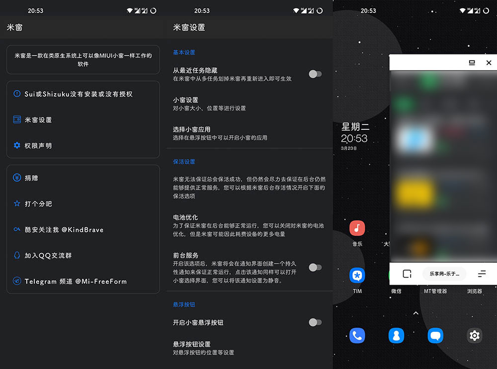 Xposed「米窗」v2.0.5 beta 全局小窗XP模块 一点学习助手-零基础自学教程-副业项目-兴趣学习项目资源网