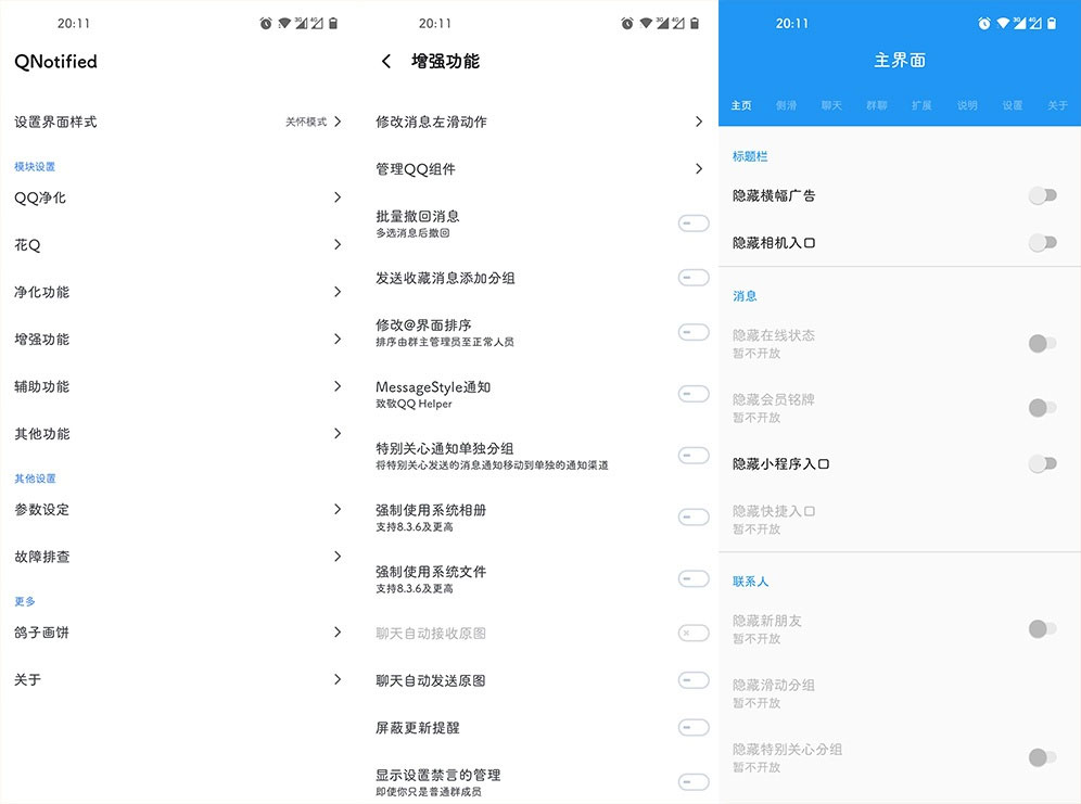 Xposed「QNotified」v1.0.1 QQ增强XP模块 一点学习助手-零基础自学教程-副业项目-兴趣学习项目资源网