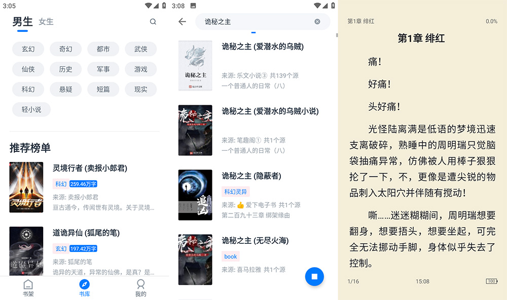 安卓 黑猫小说 v1.5.6 去广告版 一点学习助手-零基础自学教程-副业项目-兴趣学习项目资源网