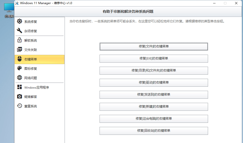 图片[5] 一点学习助手-零基础自学教程-副业项目-兴趣学习Windows 11 Manager v1.0.6 免激活便携版 一点学习助手-零基础自学教程-副业项目-兴趣学习项目资源网