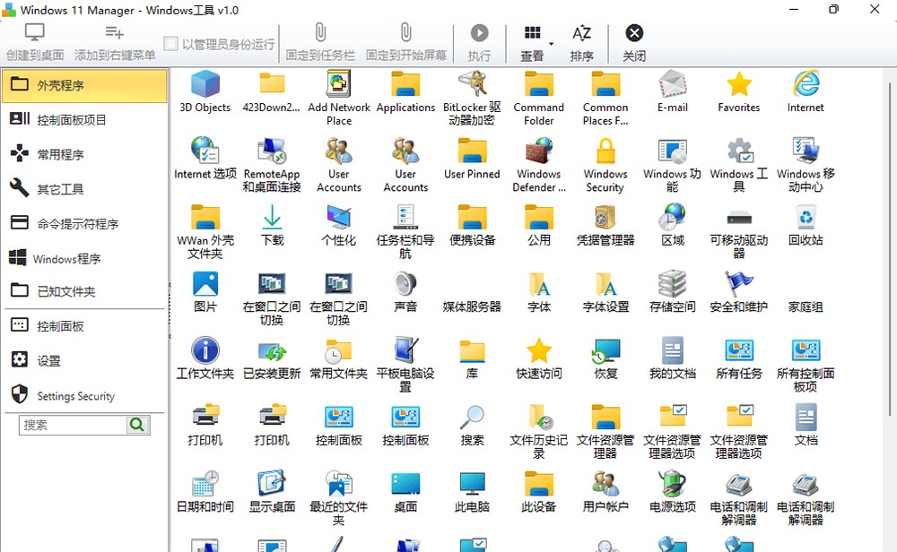 图片[3] 一点学习助手-零基础自学教程-副业项目-兴趣学习Windows 11 Manager v1.0.6 免激活便携版 一点学习助手-零基础自学教程-副业项目-兴趣学习项目资源网