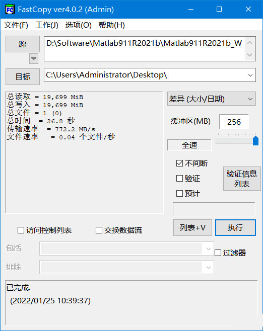 文件快速复制工具 FastCopy v4.03 绿色汉化版 一点学习助手-零基础自学教程-副业项目-兴趣学习项目资源网