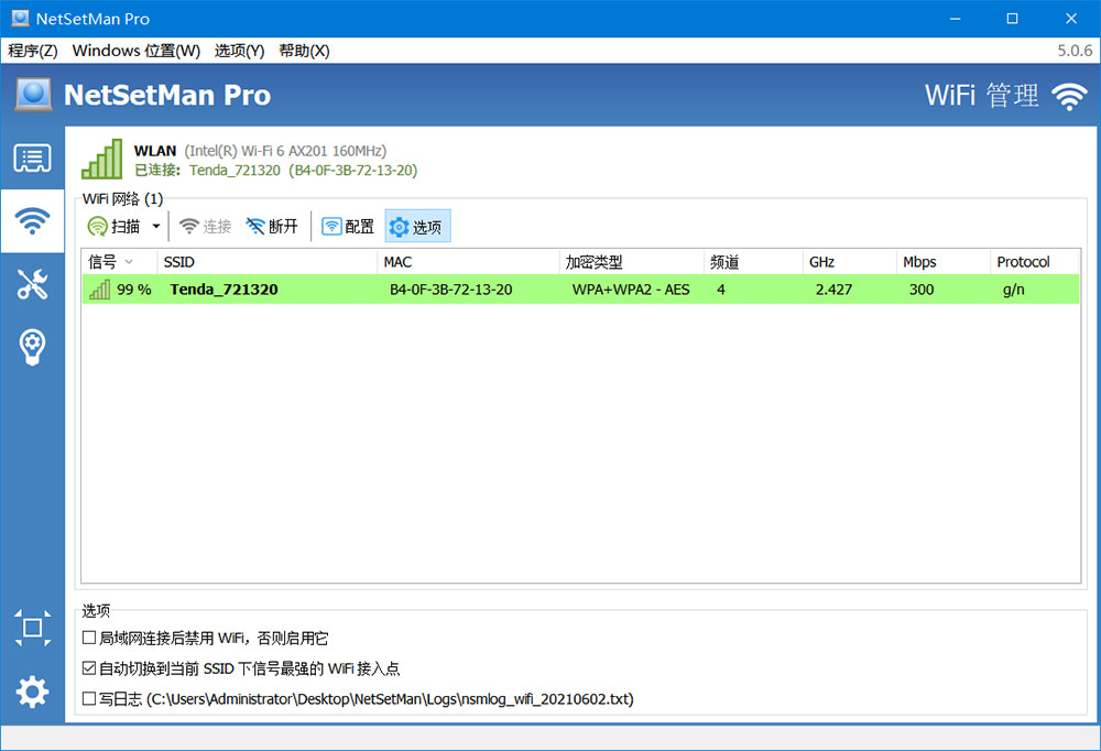 网络切换工具 NetSetMan Pro v5.1.0 破解版 一点学习助手-零基础自学教程-副业项目-兴趣学习项目资源网