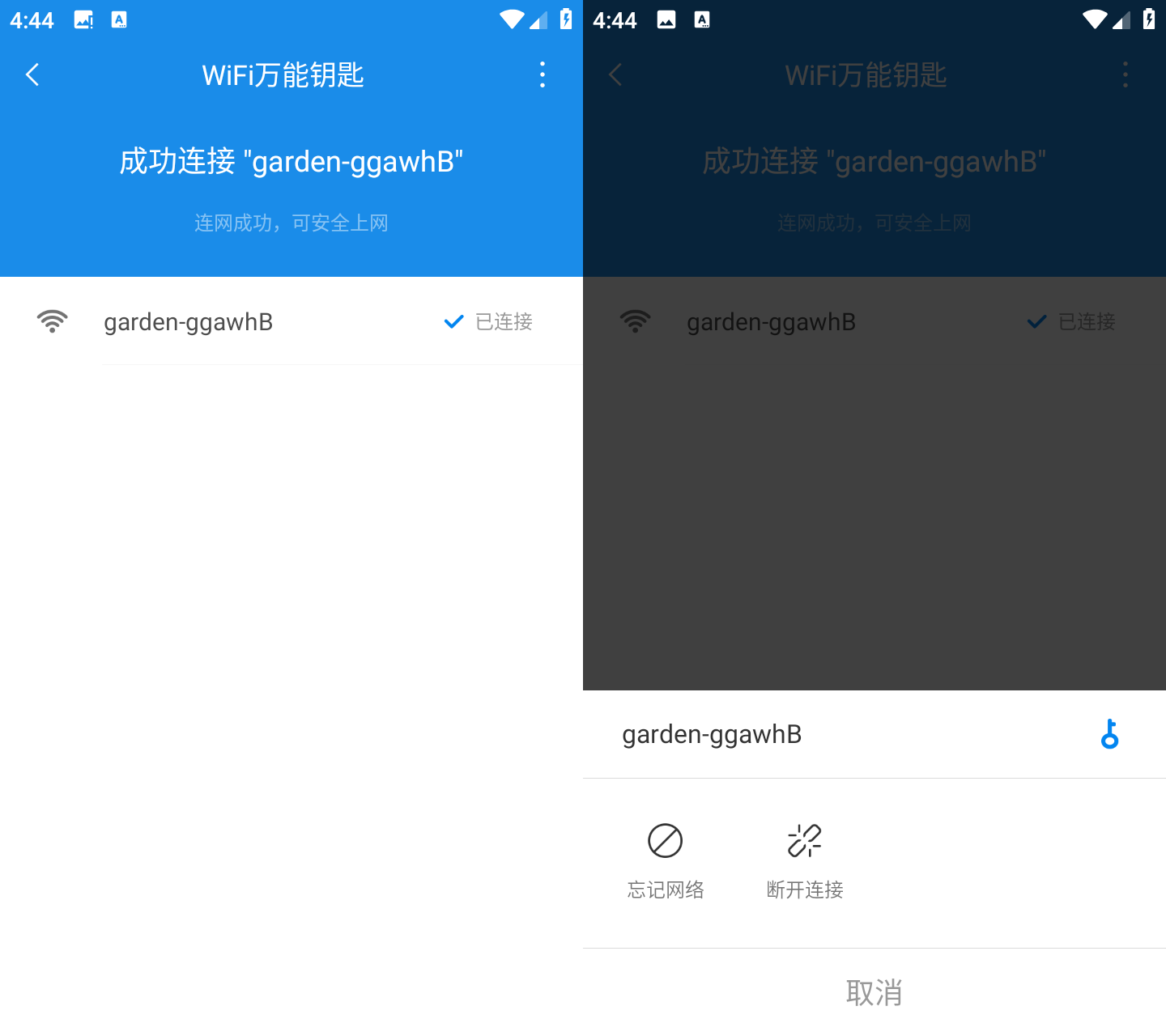 安卓 WiFi万能钥匙 v2.4.10 极简显密纯净版 一点学习助手-零基础自学教程-副业项目-兴趣学习项目资源网