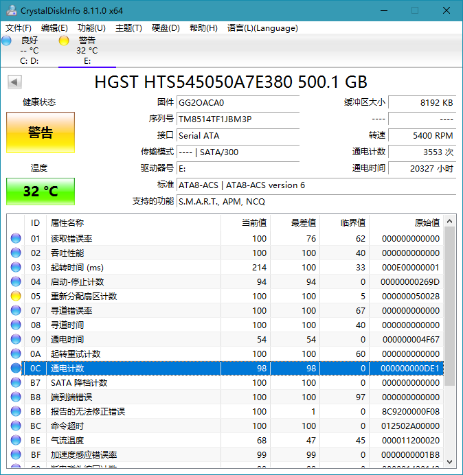 硬件信息检测工具 CrystalDiskInfo v8.15.0.0 一点学习助手-零基础自学教程-副业项目-兴趣学习项目资源网