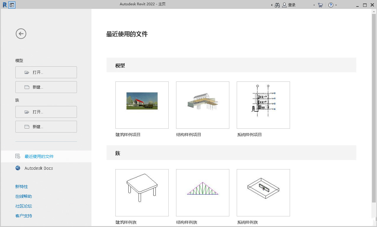 图片[2] 一点学习助手-零基础自学教程-副业项目-兴趣学习Autodesk Revit 2022.1.2 多语言中文破解版 一点学习助手-零基础自学教程-副业项目-兴趣学习项目资源网