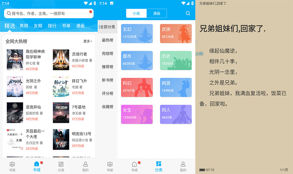 安卓 笔趣阁 v9.191.210 去广告版 一点学习助手-零基础自学教程-副业项目-兴趣学习项目资源网