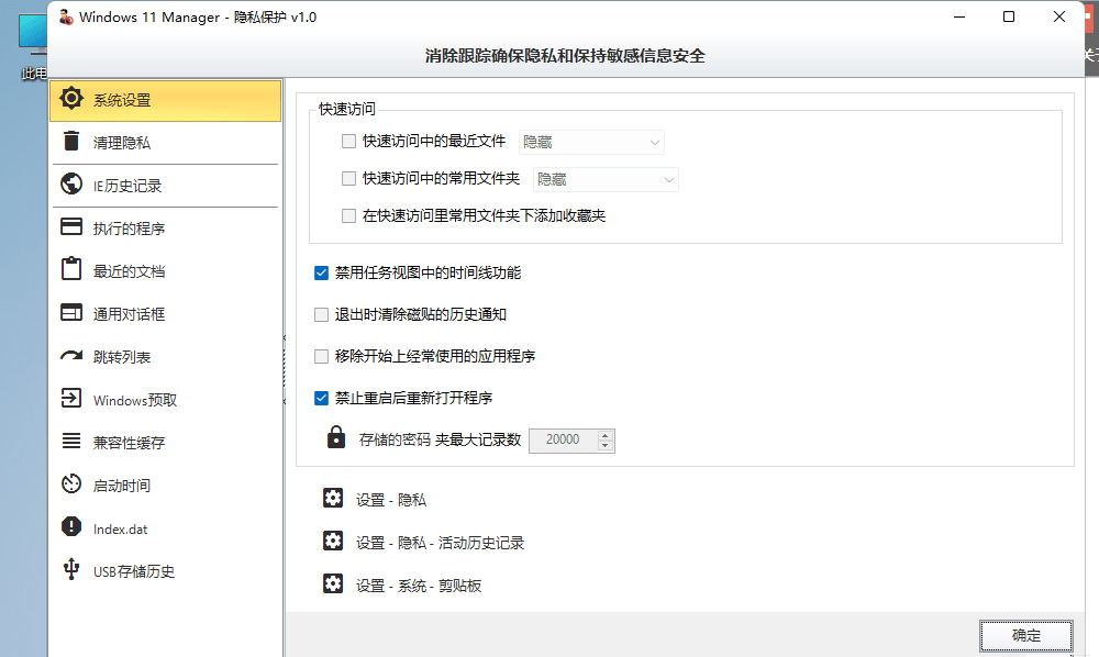 图片[4] 一点学习助手-零基础自学教程-副业项目-兴趣学习Windows 11 Manager v1.0.6 免激活便携版 一点学习助手-零基础自学教程-副业项目-兴趣学习项目资源网
