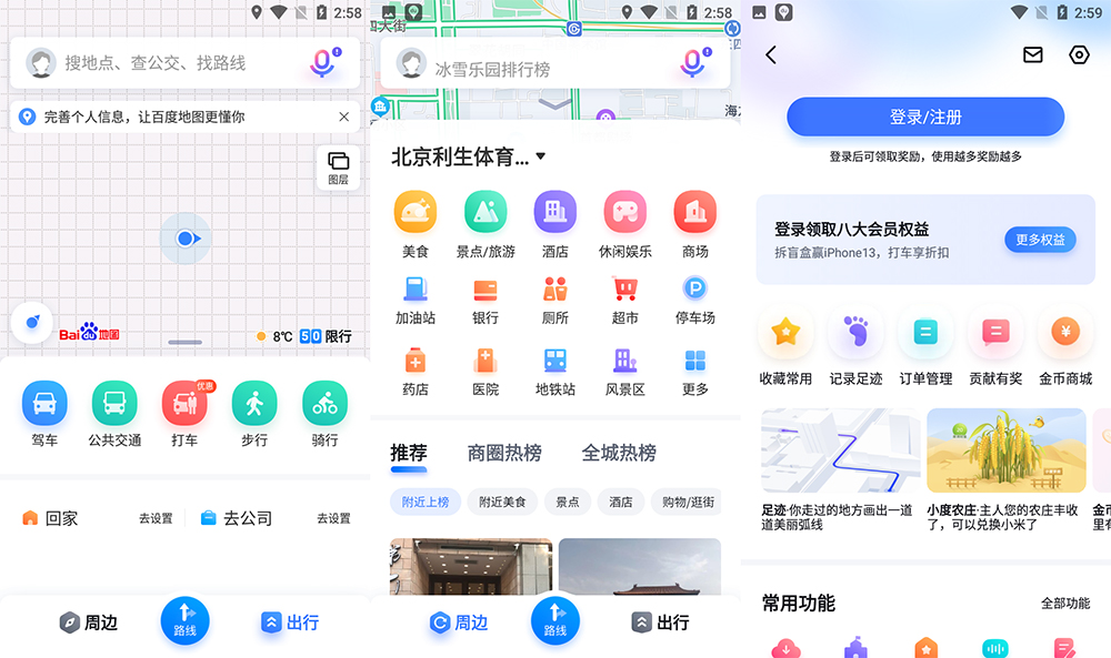 安卓 百度地图谷歌版 v15.12.0(1135) GooglePlay 一点学习助手-零基础自学教程-副业项目-兴趣学习项目资源网