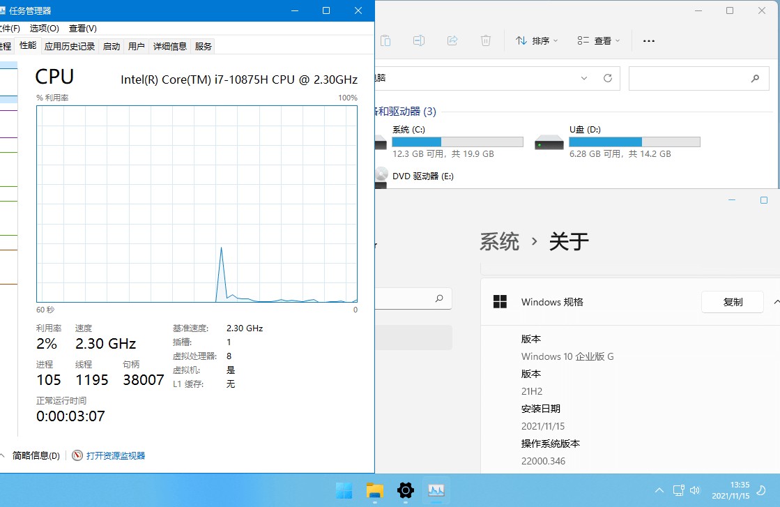 图片[2] 一点学习助手-零基础自学教程-副业项目-兴趣学习xb21cn Windows 11 G v21H2(22000.469) 深度精简版 一点学习助手-零基础自学教程-副业项目-兴趣学习项目资源网