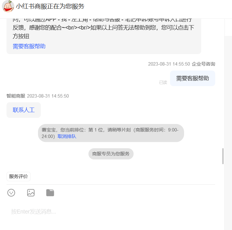 图片[5] 一点学习助手-零基础自学教程-副业项目-兴趣学习小红书账号手机号释放的方法，仅针对未实名的账号 一点学习助手-零基础自学教程-副业项目-兴趣学习项目资源网