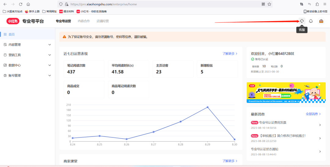 图片[2] 一点学习助手-零基础自学教程-副业项目-兴趣学习小红书账号手机号释放的方法，仅针对未实名的账号 一点学习助手-零基础自学教程-副业项目-兴趣学习项目资源网
