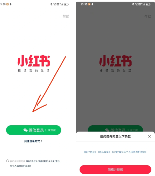 图片[6] 一点学习助手-零基础自学教程-副业项目-兴趣学习小红书账号手机号释放的方法，仅针对未实名的账号 一点学习助手-零基础自学教程-副业项目-兴趣学习项目资源网