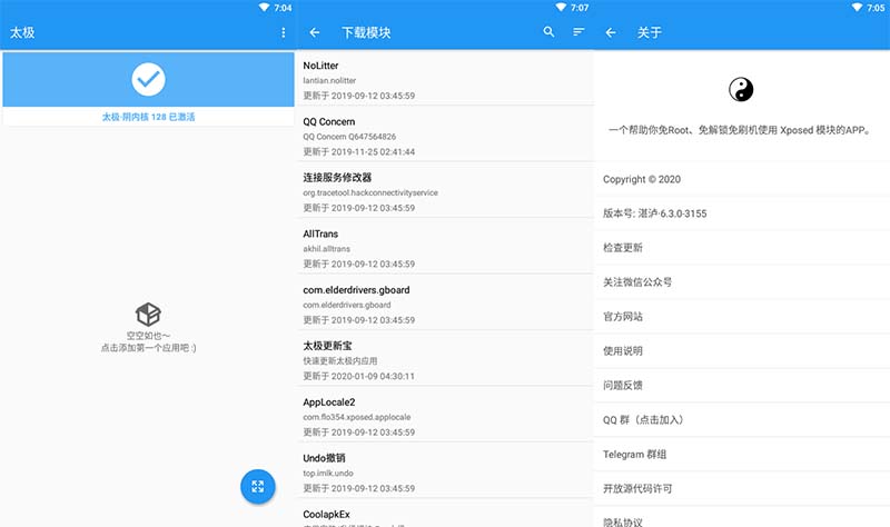 安卓 太极 v青钢影·10.3.2 免 ROOT 使用 Xposed 模块 一点学习助手-零基础自学教程-副业项目-兴趣学习项目资源网