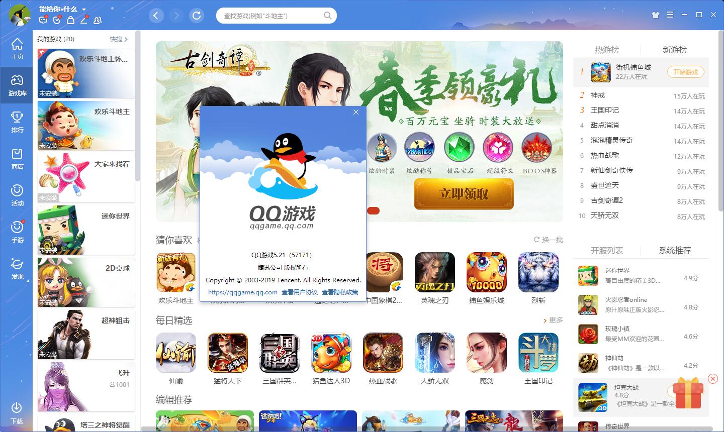 图片[2] 一点学习助手-零基础自学教程-副业项目-兴趣学习PC QQ游戏 v5.39.57734.0 去广告多开版 一点学习助手-零基础自学教程-副业项目-兴趣学习项目资源网
