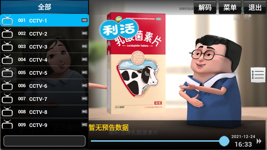 图片[2] 一点学习助手-零基础自学教程-副业项目-兴趣学习安卓 StarTV v1.4.62 解锁VIP去广告版 一点学习助手-零基础自学教程-副业项目-兴趣学习项目资源网