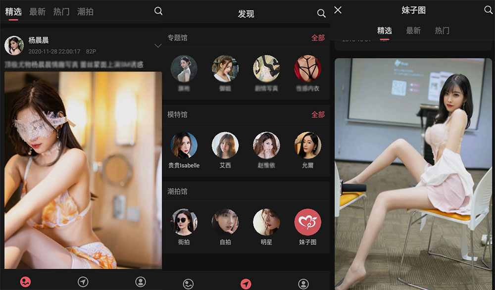 安卓 美之图 v3.3.1 妹子图纯净版 一点学习助手-零基础自学教程-副业项目-兴趣学习项目资源网
