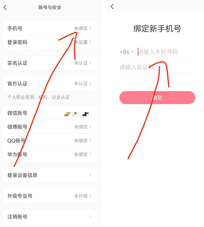 图片[8] 一点学习助手-零基础自学教程-副业项目-兴趣学习小红书账号手机号释放的方法，仅针对未实名的账号 一点学习助手-零基础自学教程-副业项目-兴趣学习项目资源网