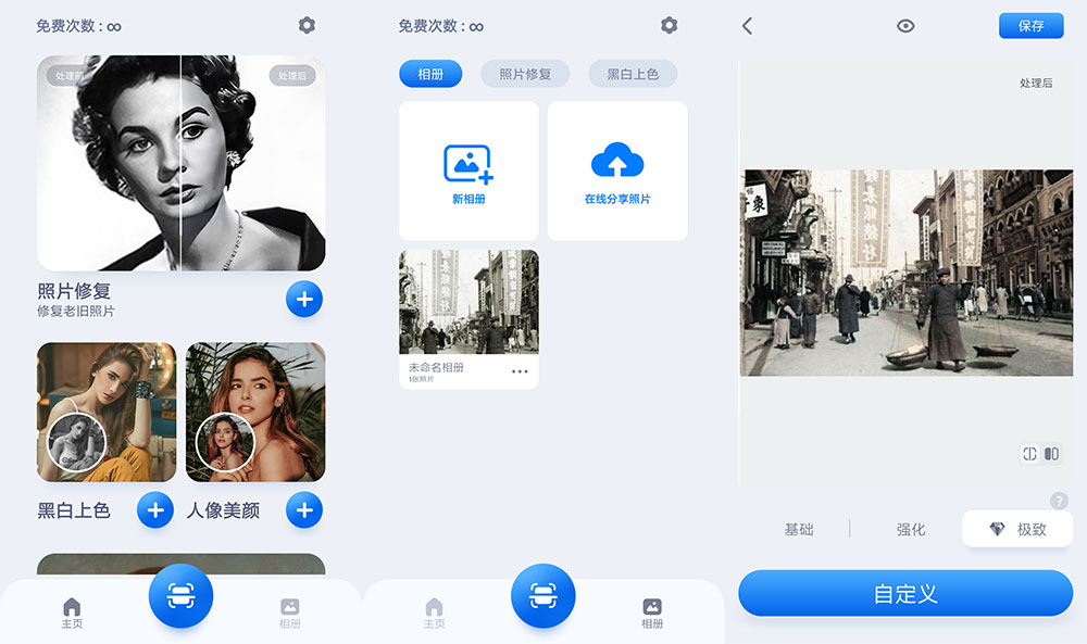 安卓 EnhanceFox Pro v3.6.3 老旧照片修复工具 一点学习助手-零基础自学教程-副业项目-兴趣学习项目资源网