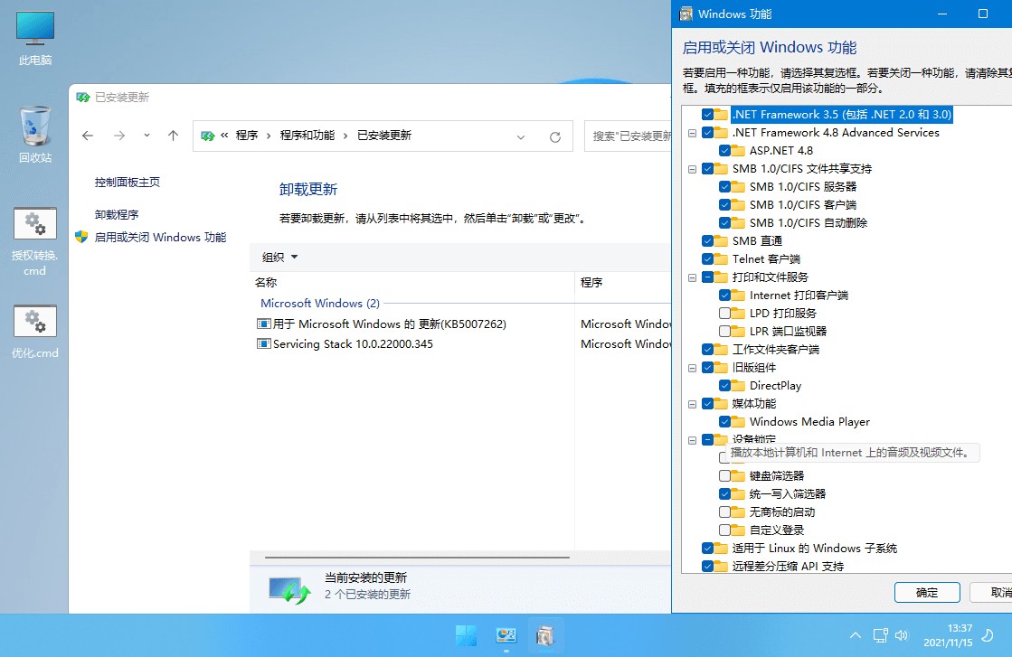 图片[3] 一点学习助手-零基础自学教程-副业项目-兴趣学习xb21cn Windows 11 G v21H2(22000.469) 深度精简版 一点学习助手-零基础自学教程-副业项目-兴趣学习项目资源网