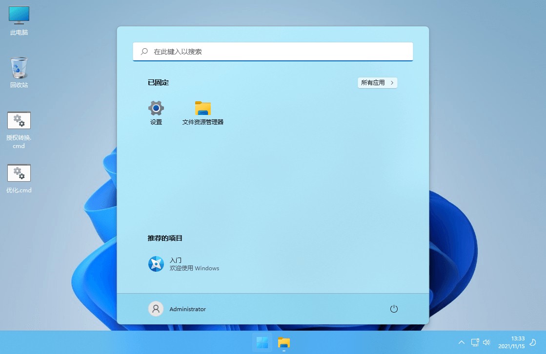 xb21cn Windows 11 G v21H2(22000.469) 深度精简版 一点学习助手-零基础自学教程-副业项目-兴趣学习项目资源网