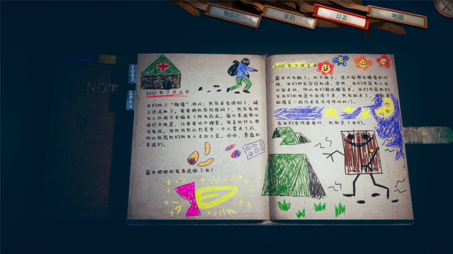 恐怖游戏《有一天你会归来：导演剪辑版》v1.0.0 中文版 一点学习助手-零基础自学教程-副业项目-兴趣学习项目资源网