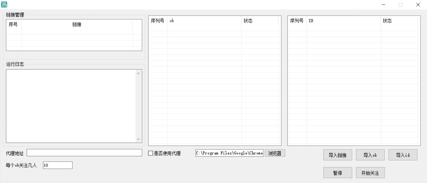 小红书无限关注工具 小红书 PC 端批量关注引流工具 一点学习助手-零基础自学教程-副业项目-兴趣学习项目资源网