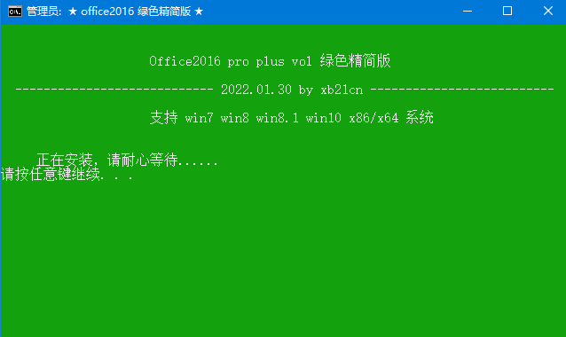 xb21cn Office 绿色精简版2022春节版全系列 一点学习助手-零基础自学教程-副业项目-兴趣学习项目资源网