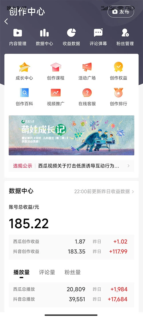 图片[2] 一点学习助手-零基础自学教程-副业项目-兴趣学习2024 最新撸视频收益玩法，第一天发，第二天就有钱 一点学习助手-零基础自学教程-副业项目-兴趣学习项目资源网