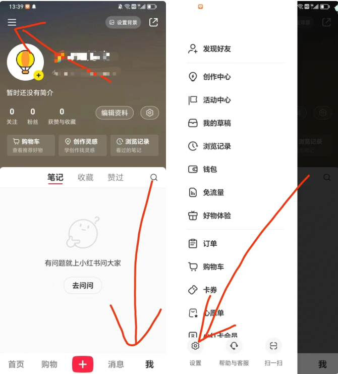 图片[7] 一点学习助手-零基础自学教程-副业项目-兴趣学习小红书账号手机号释放的方法，仅针对未实名的账号 一点学习助手-零基础自学教程-副业项目-兴趣学习项目资源网