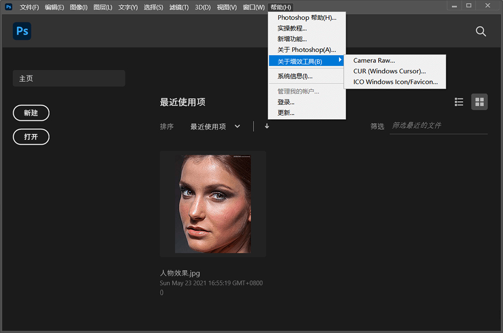 图片[2] 一点学习助手-零基础自学教程-副业项目-兴趣学习Adobe Photoshop 2022 v23.0.2 Repack 一点学习助手-零基础自学教程-副业项目-兴趣学习项目资源网