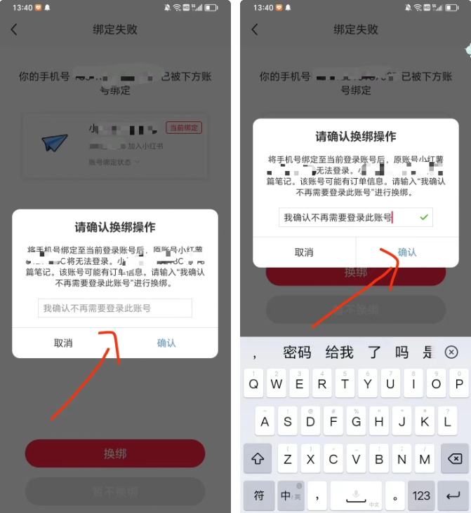 图片[10] 一点学习助手-零基础自学教程-副业项目-兴趣学习小红书账号手机号释放的方法，仅针对未实名的账号 一点学习助手-零基础自学教程-副业项目-兴趣学习项目资源网