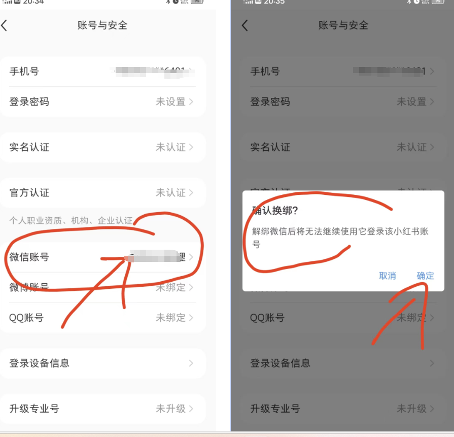 图片[11] 一点学习助手-零基础自学教程-副业项目-兴趣学习小红书账号手机号释放的方法，仅针对未实名的账号 一点学习助手-零基础自学教程-副业项目-兴趣学习项目资源网