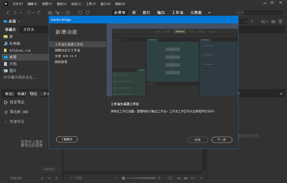 Adobe Bridge 2022 v12.0.0.234 Repack 一点学习助手-零基础自学教程-副业项目-兴趣学习项目资源网