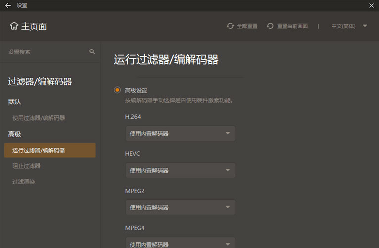 图片[2] 一点学习助手-零基础自学教程-副业项目-兴趣学习GOM Player Plus v2.3.72.5336 解锁增强版 一点学习助手-零基础自学教程-副业项目-兴趣学习项目资源网