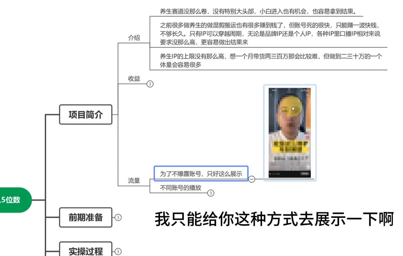 图片[2] 一点学习助手-零基础自学教程-副业项目-兴趣学习养生赛道，素人IP打造，流量很大，可矩阵，月入1w+ 一点学习助手-零基础自学教程-副业项目-兴趣学习项目资源网