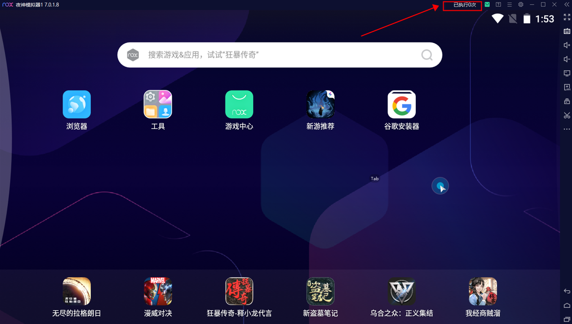 夜神模拟器 v7018 官方版 一点学习助手-零基础自学教程-副业项目-兴趣学习项目资源网