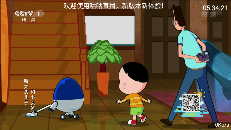安卓 咕咕TV v1.0 电视直播盒子 一点学习助手-零基础自学教程-副业项目-兴趣学习项目资源网