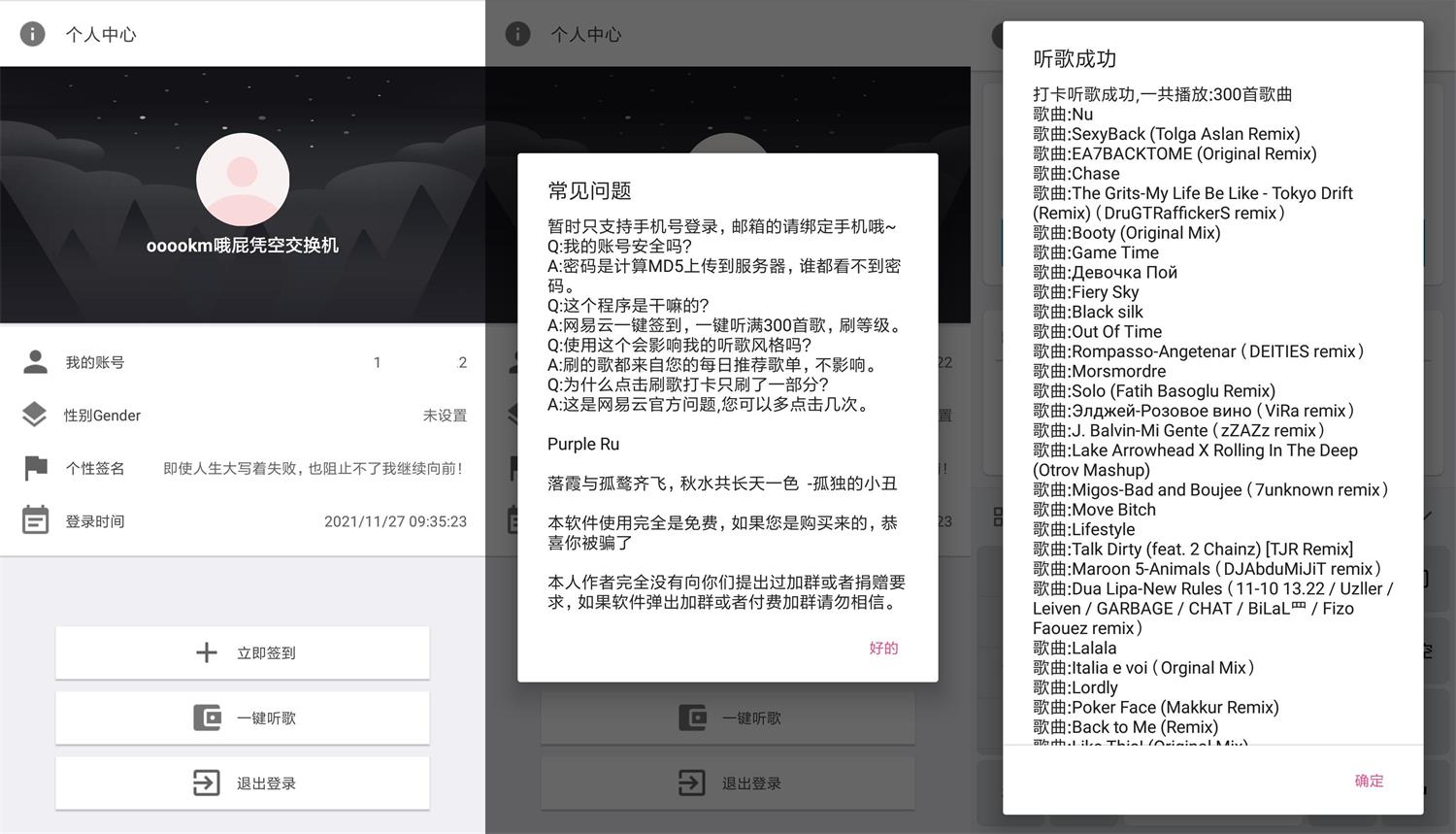 安卓 网易云音乐打卡 v2.0 每天一键打卡300首 一点学习助手-零基础自学教程-副业项目-兴趣学习项目资源网