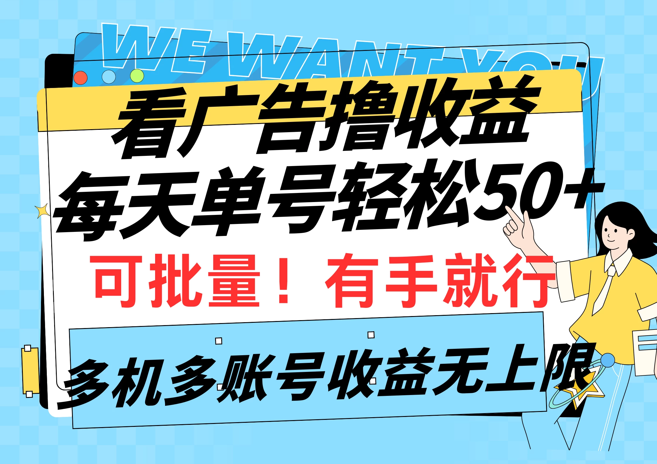 挂机撸收益，每天单号轻松50+，可批量！多机多账号收益无上限 一点学习助手-零基础自学教程-副业项目-兴趣学习项目资源网