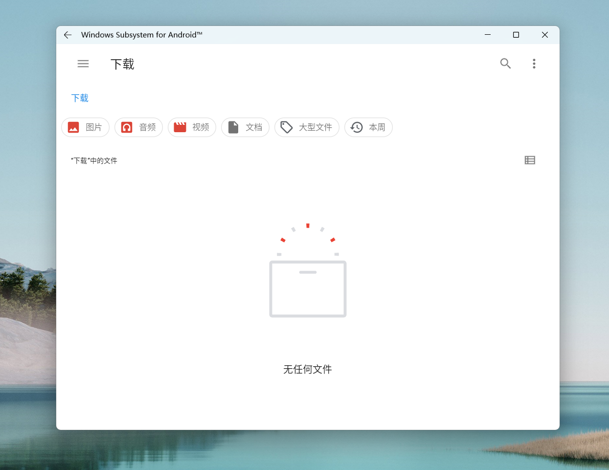 图片[12] 一点学习助手-零基础自学教程-副业项目-兴趣学习Win11安卓子系统安装教程及如何安装安卓软件 一点学习助手-零基础自学教程-副业项目-兴趣学习项目资源网