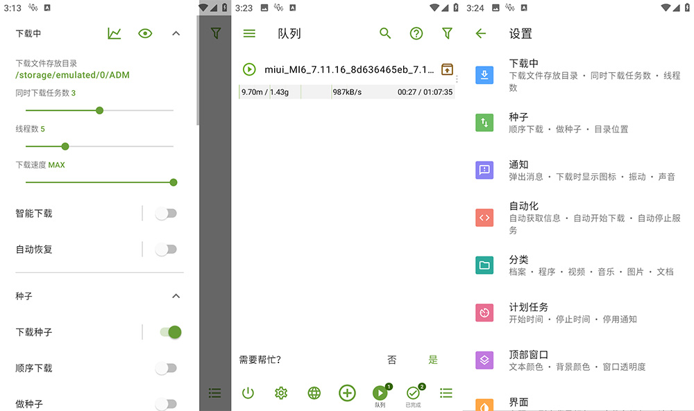 安卓 ADM Pro v14.0.21 多线程下载工具魔改版 一点学习助手-零基础自学教程-副业项目-兴趣学习项目资源网