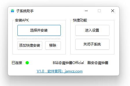 图片[14] 一点学习助手-零基础自学教程-副业项目-兴趣学习Win11安卓子系统安装教程及如何安装安卓软件 一点学习助手-零基础自学教程-副业项目-兴趣学习项目资源网