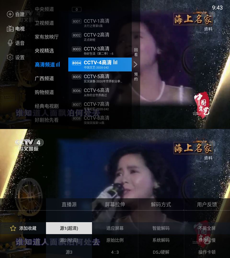 安卓 电视家 v3.10.19 去广告解锁 VIP 版 一点学习助手-零基础自学教程-副业项目-兴趣学习项目资源网